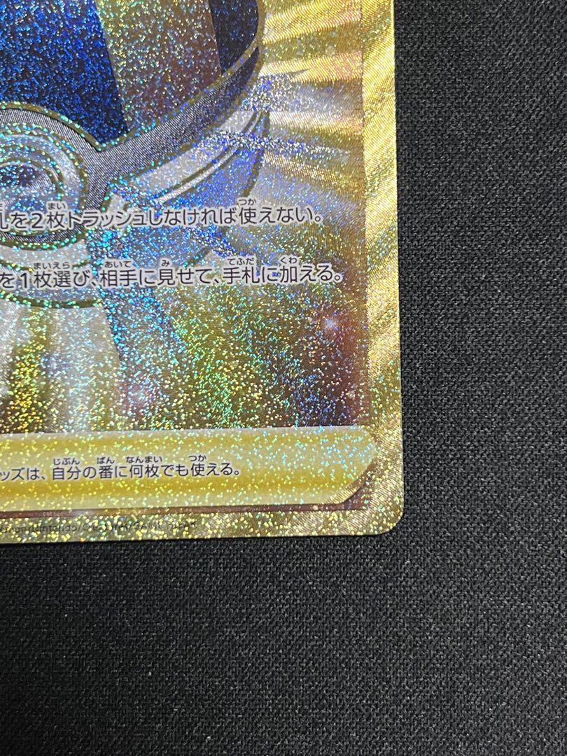 ハイパーボール UR(ポケモンカードs9 スターバース)