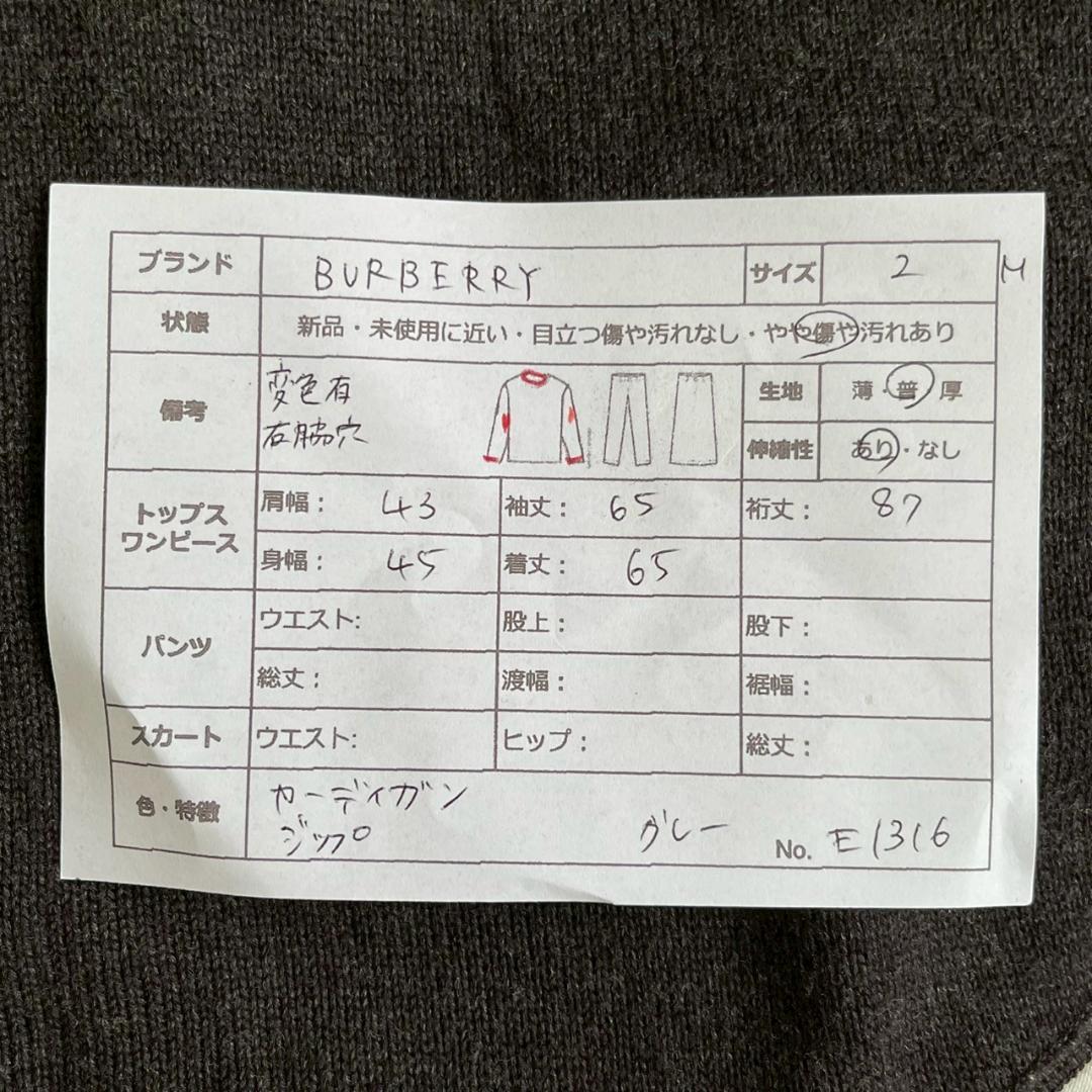 バーバリーブラックレーベル】ドライバーズニット ノバチェック