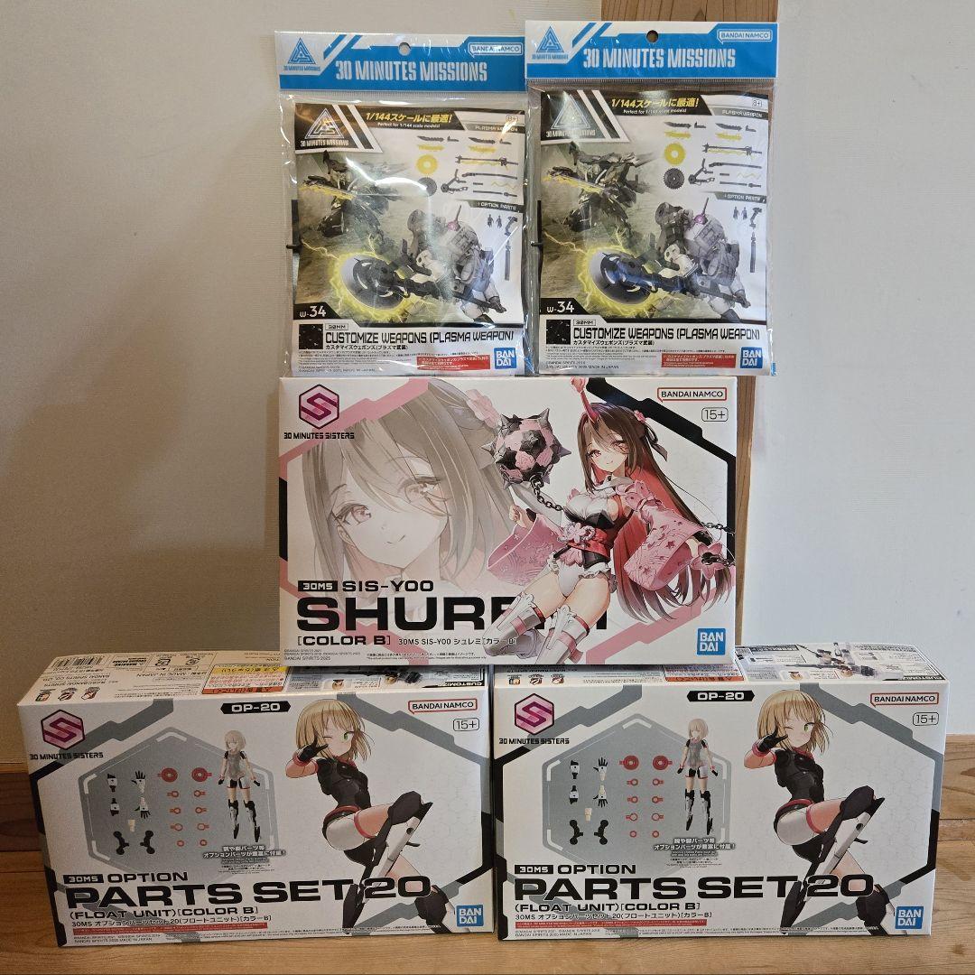 【定価以下】30MS　シュレミ　セット