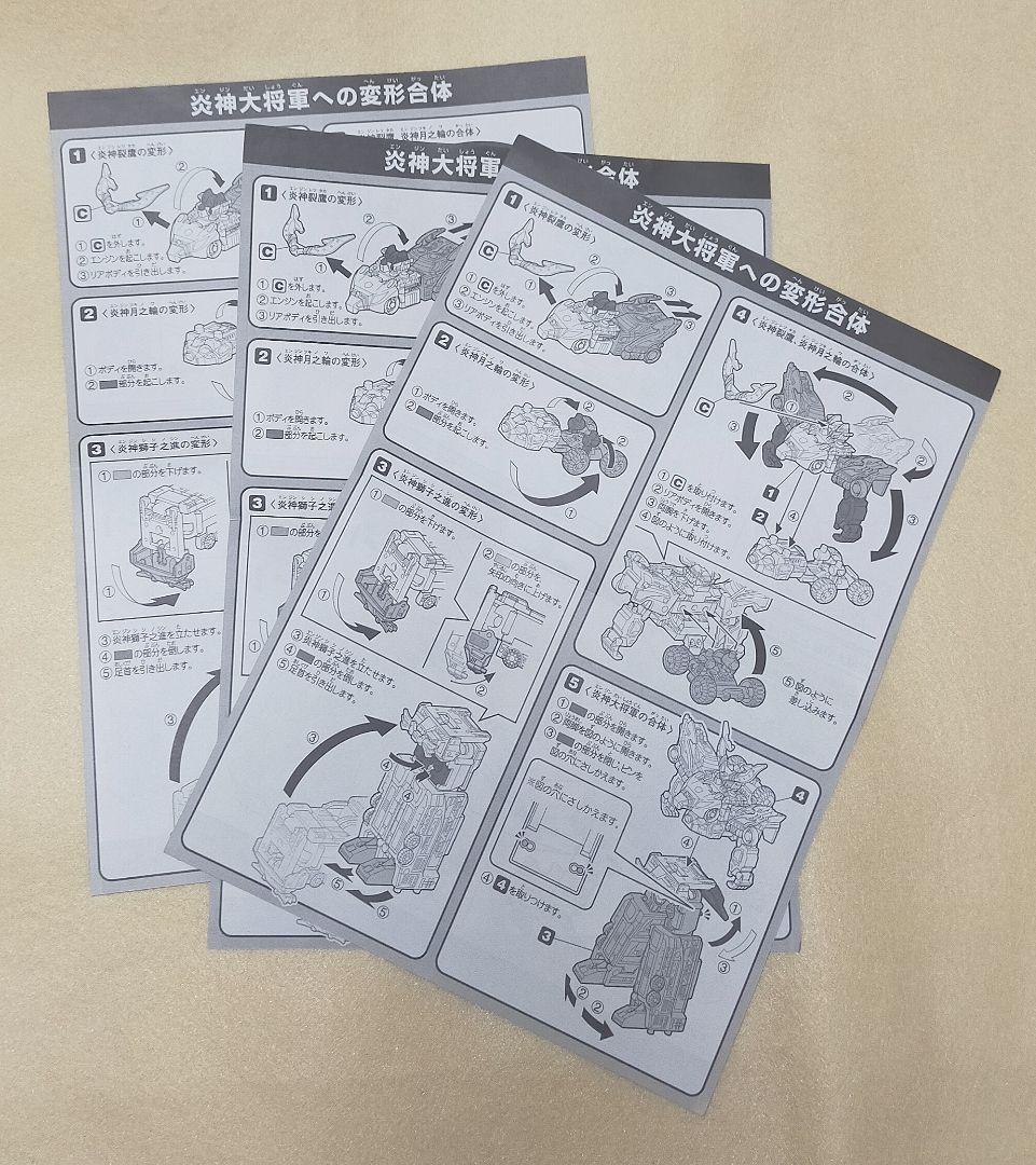 ミニプラ 炎神戦隊ゴーオンジャー 炎神大将軍 ゴローダGT セット 現状品