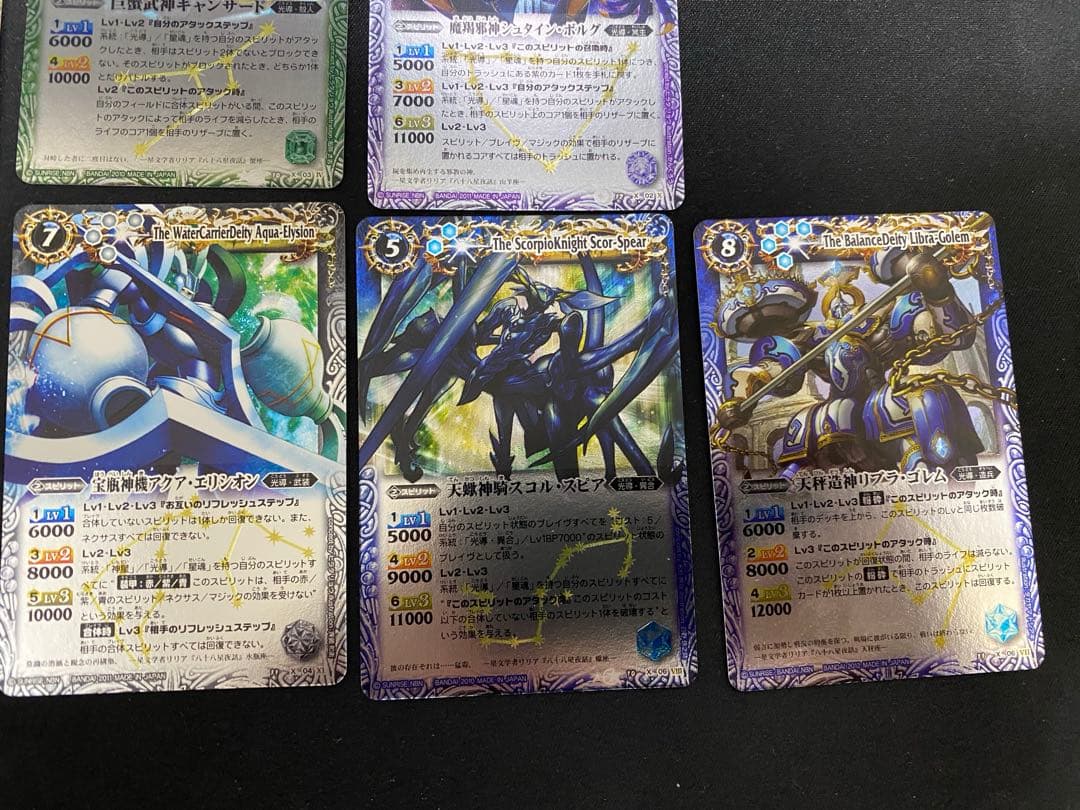 バトスピ ちちえだ様専用 バトスピ ちちえだ様専用