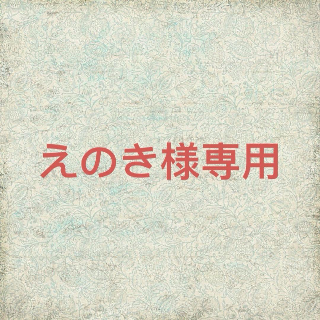 九州産えのき 小分けサイズ