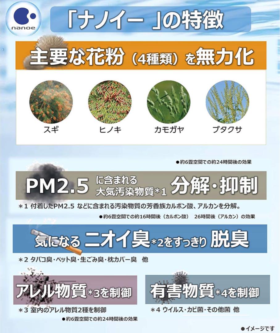 Panasonic ナノイー搭載加湿器　洋室〜19畳　FE-KXS07