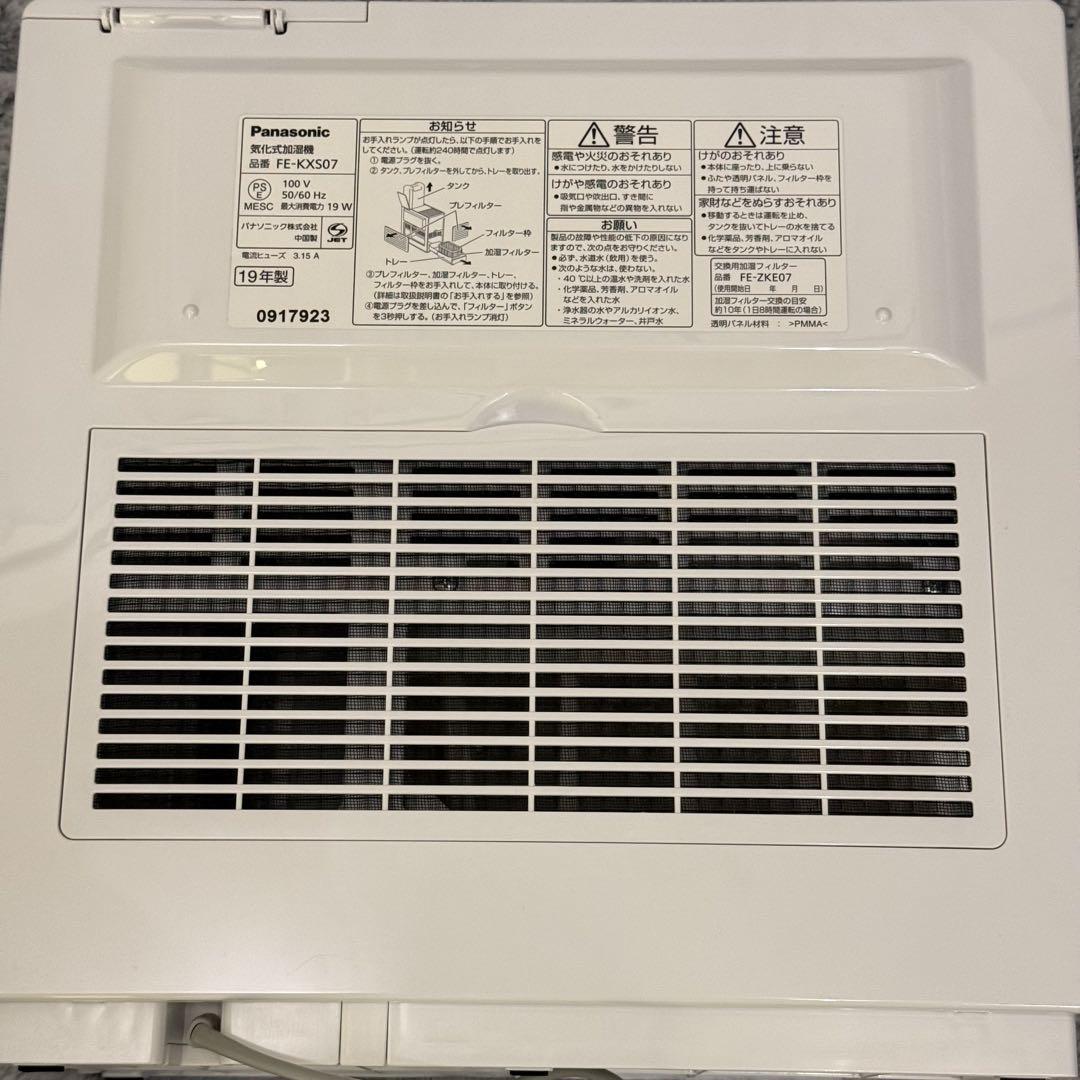 Panasonic ナノイー搭載加湿器　洋室〜19畳　FE-KXS07
