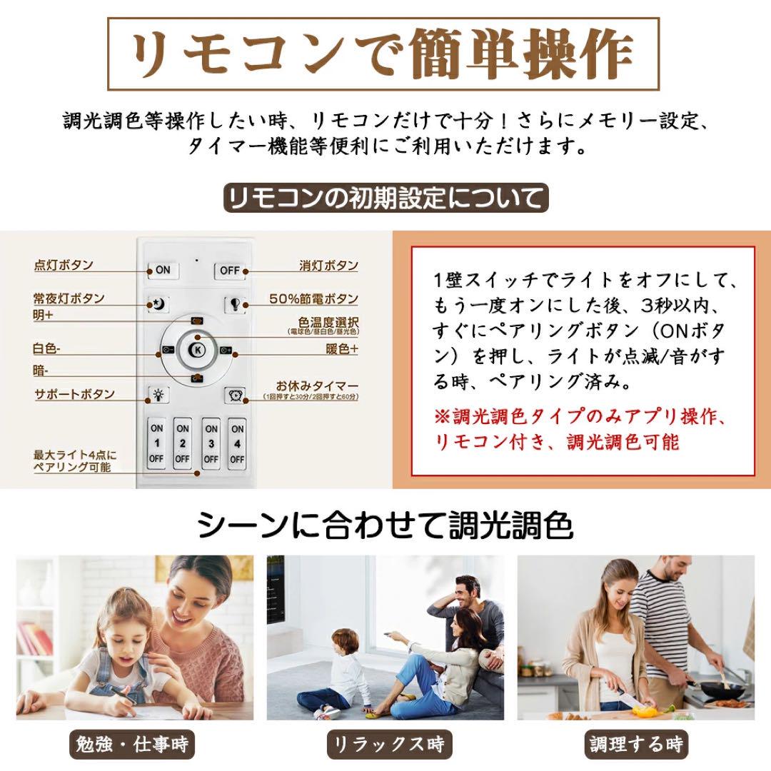 シーリングライト　6〜9畳用　2個セット　リモコン付　木目調　【数日使用】　美品