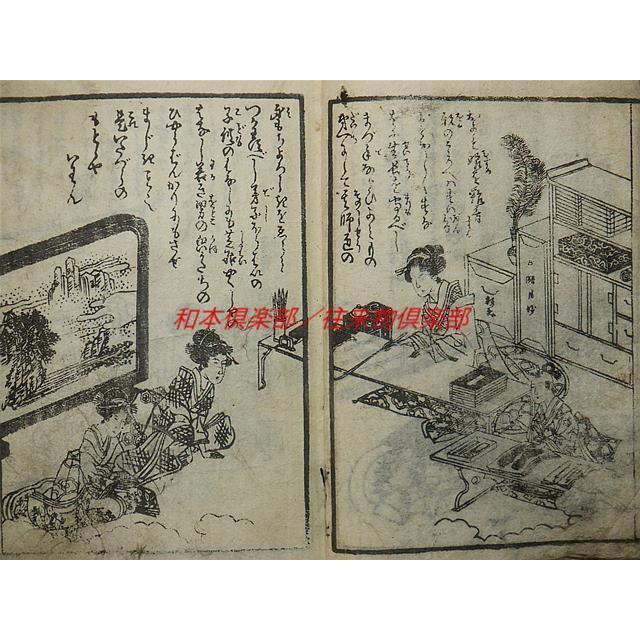 Amazon.co.jp: 極上和本YM2784〈頭書絵入〉百性往来童子宝［百姓