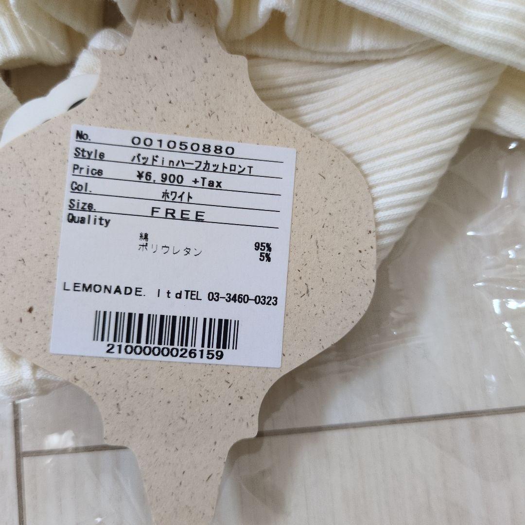 Sea Room lynn 七分袖ニットトップス 新品