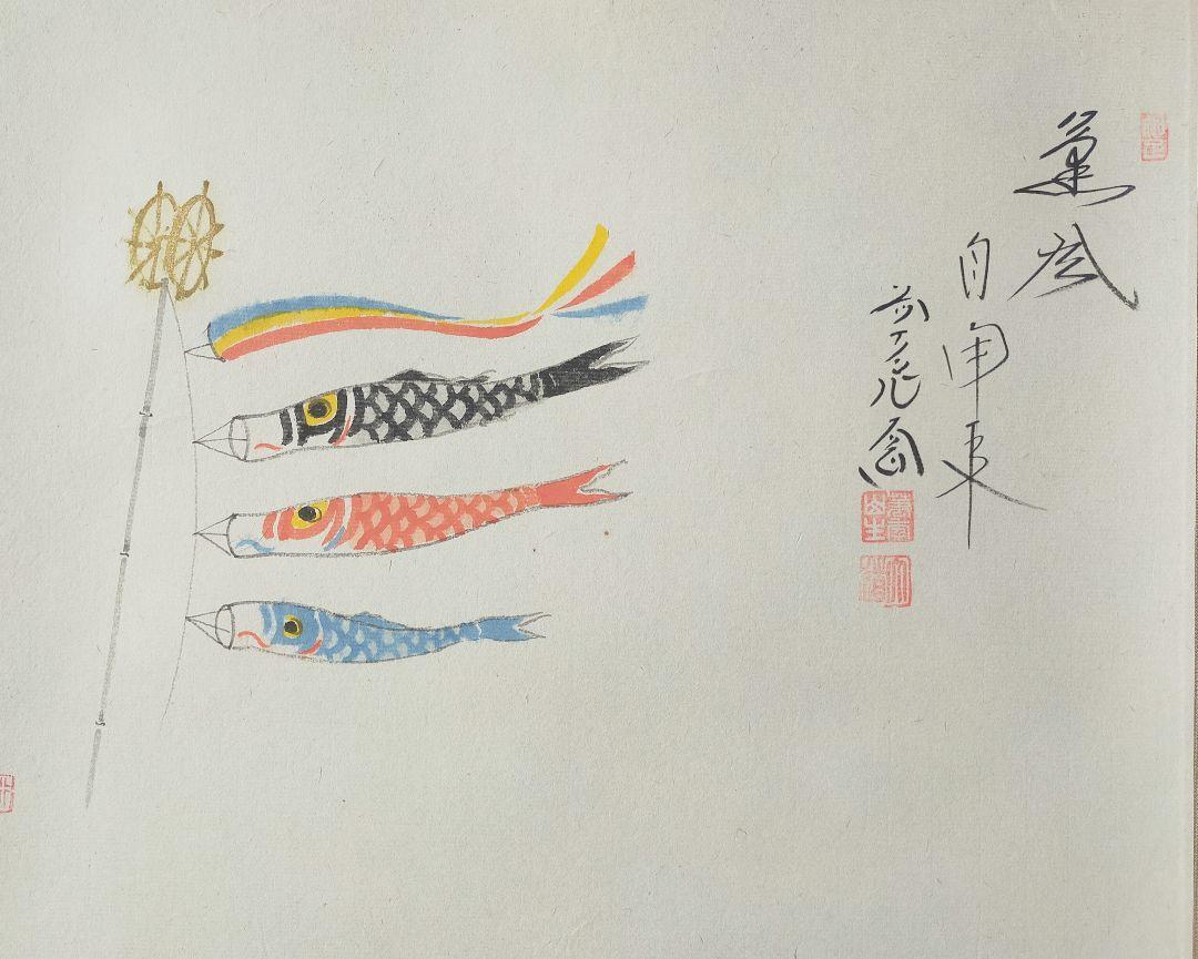 【画賛掛け軸】鯉のぼり画「五月晴」 茶道具 掛軸（かけじく） 軸横物画賛 鯉のぼりの図 「五月晴