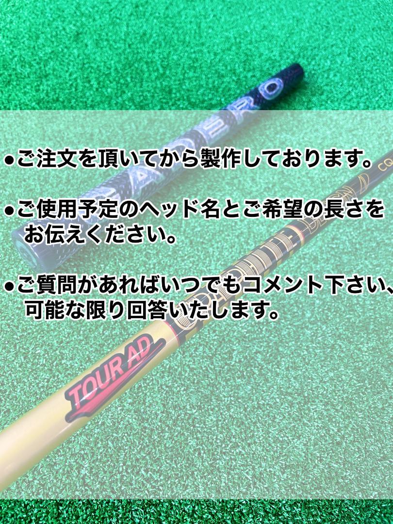 ダンロップスリーブ付き】TOUR AD CQ (ツアーAD CQ) 4S