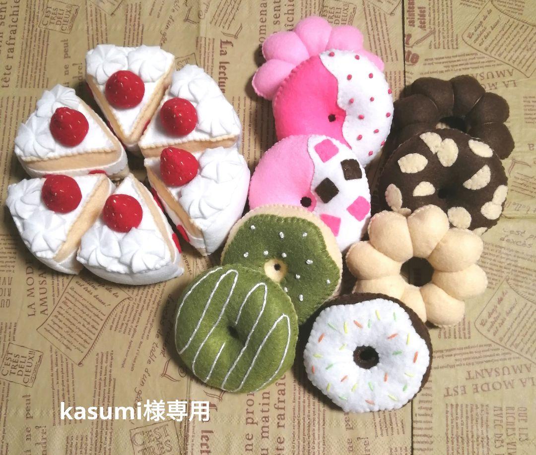 専用　フェルト　おままごと　いちごケーキ＆ドーナツ9個セット