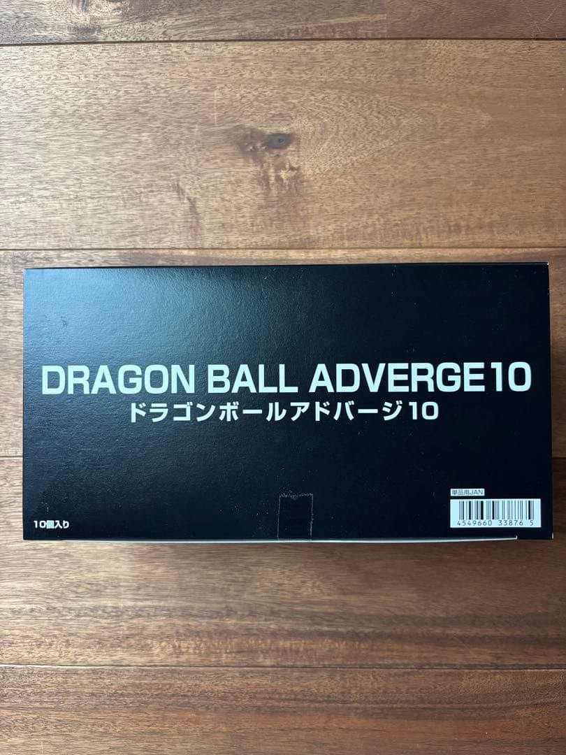 ドラゴンボールアドバージ10 10個入り コンプリート ドラゴンボールアドバージ10 10個入り コンプリート
