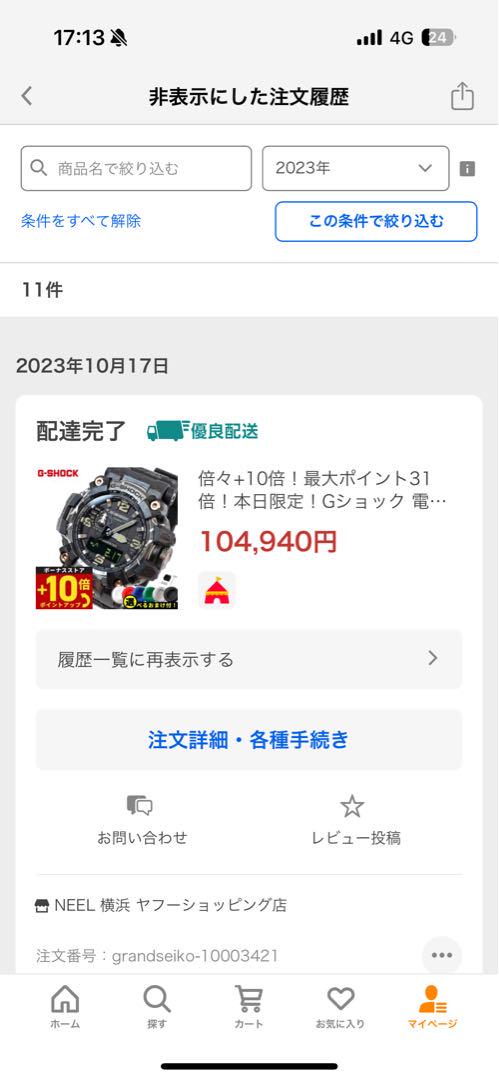 「たく」G-SHOCK GWG-2000CR-1AJF