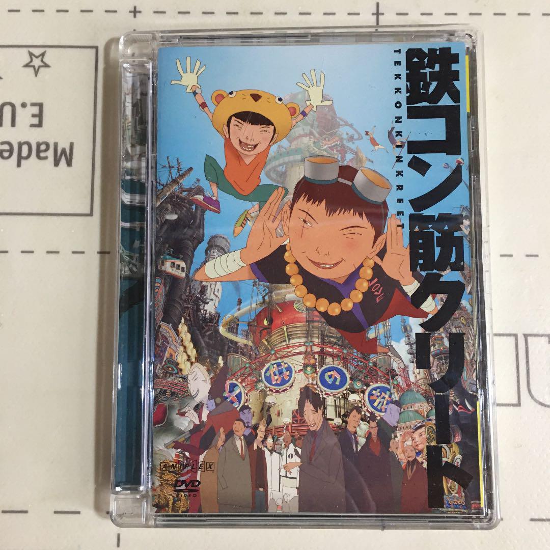 メルカリ 鉄コン筋クリート Dvd アニメ 1 700 中古や未使用のフリマ メルカリ 鉄コン筋クリート Dvd アニメ 1 700 中古や未使用のフリマ