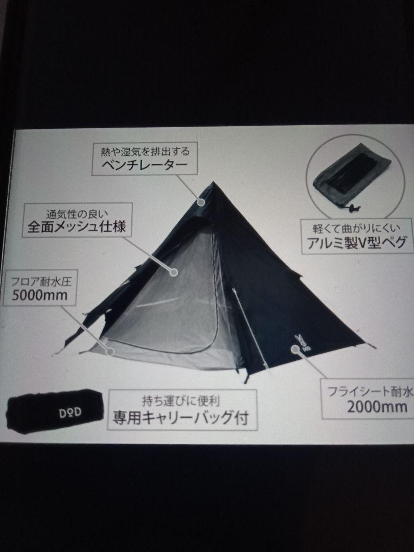 専用　DOD　ワンポールテント　M　ブラック　付属品全部あります