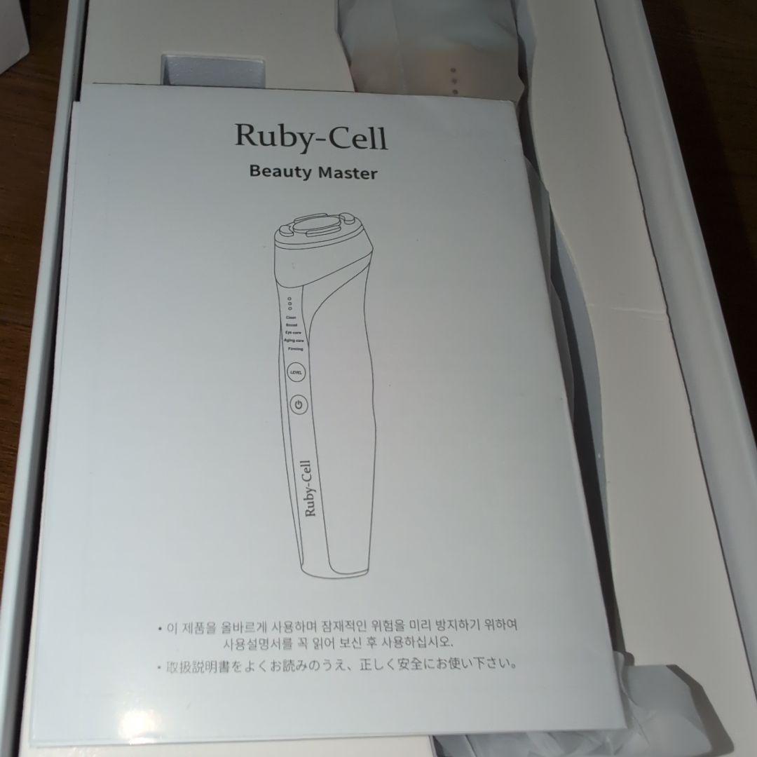 ルビーセル ビューティーマスター Ruby-Cell ルビーセル ビューティーマスター 新品未使用 Cell Ruby