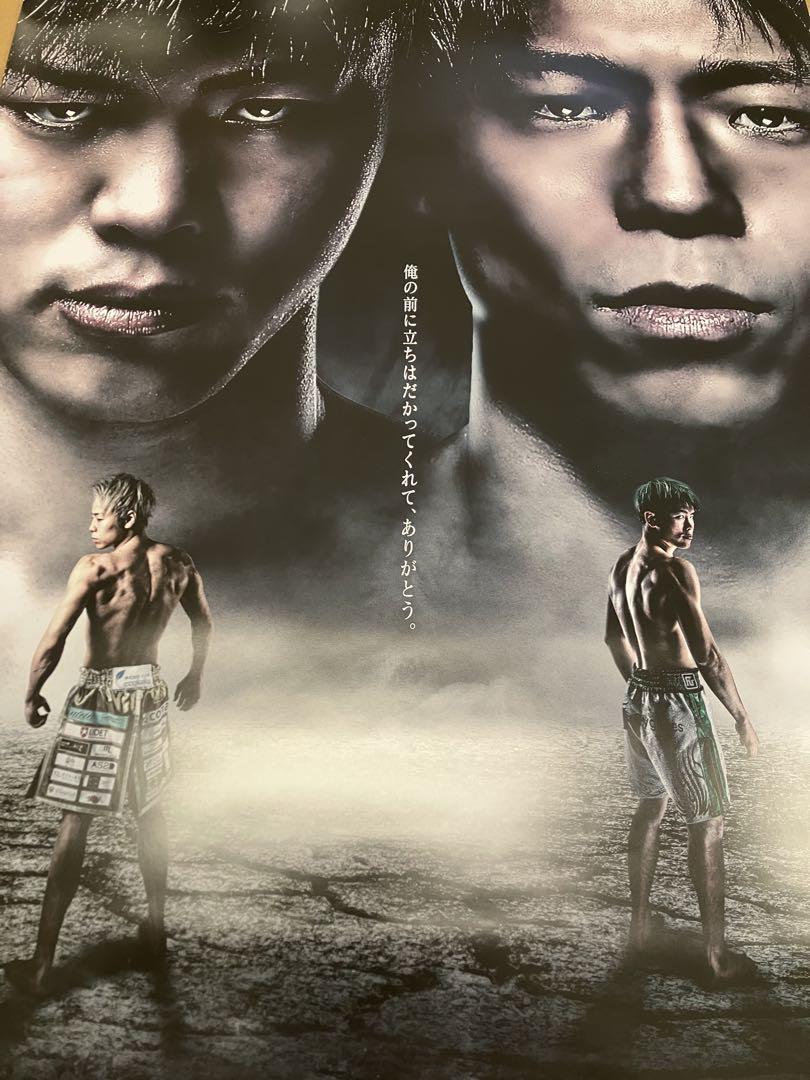 Amazon.co.jp: THE MATCH 2022 ポスター 那須川天心×武尊 5枚