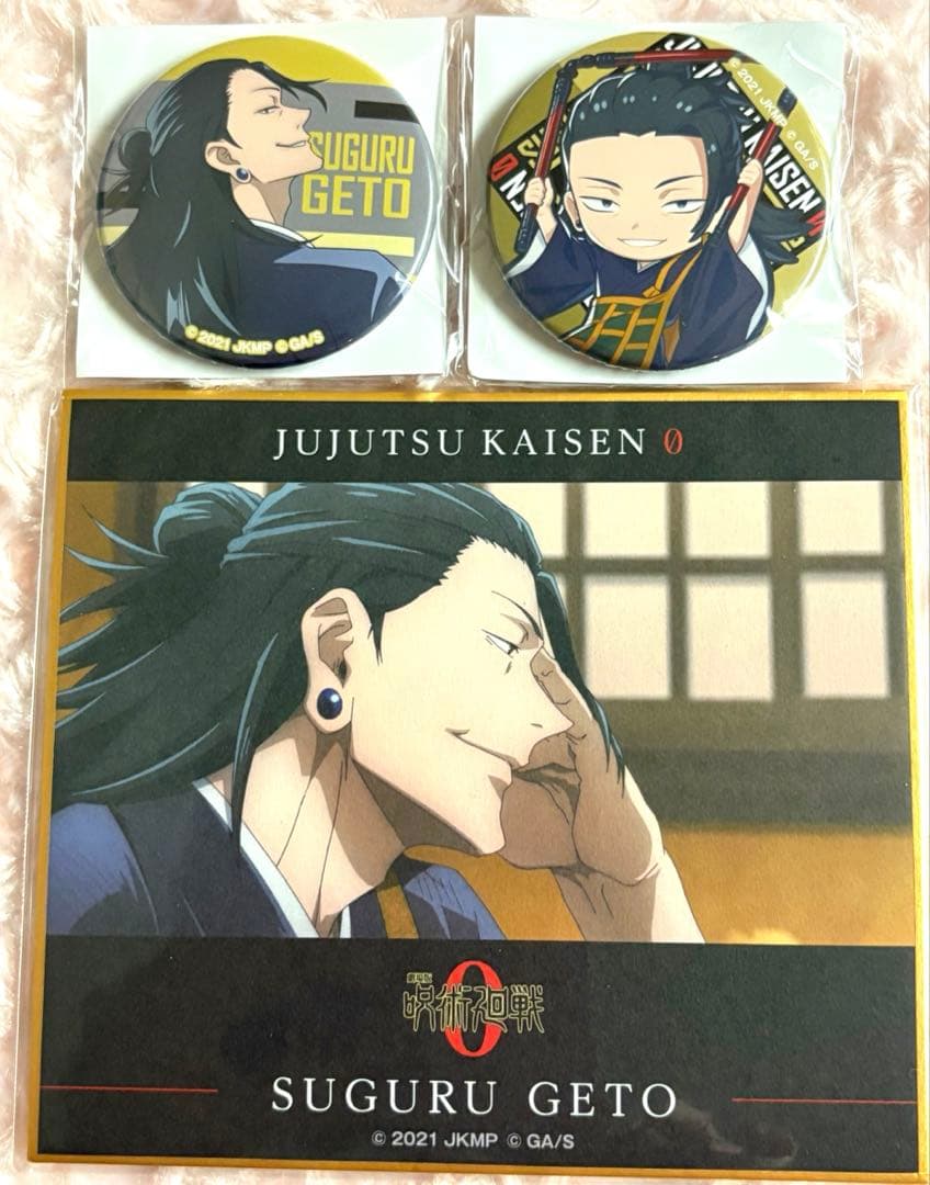 劇場版 呪術廻戦0 楽天 くじ 缶バッジ 色紙 夏油傑
