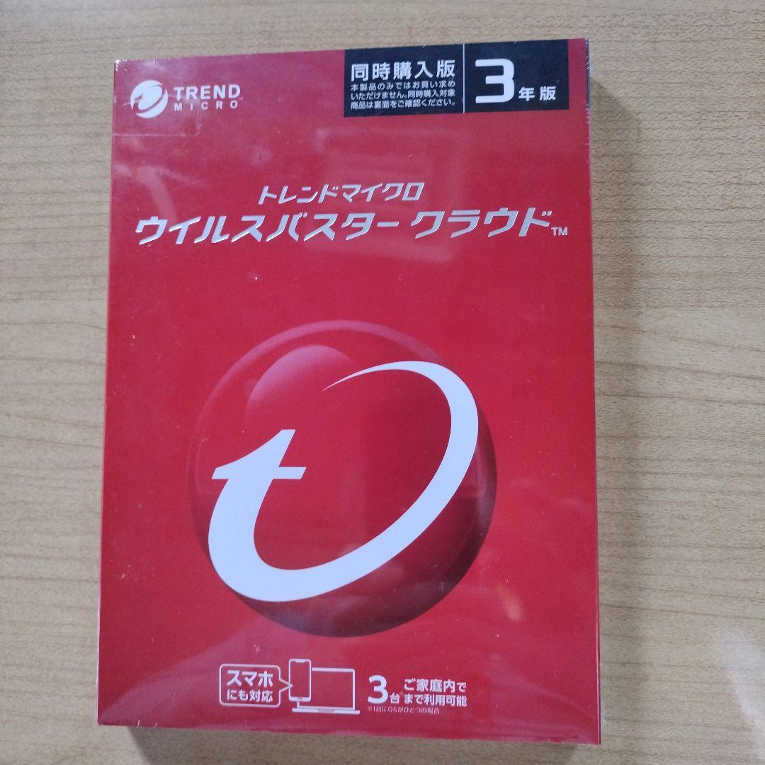 ウイルスバスター クラウド　３年版 　３台まで