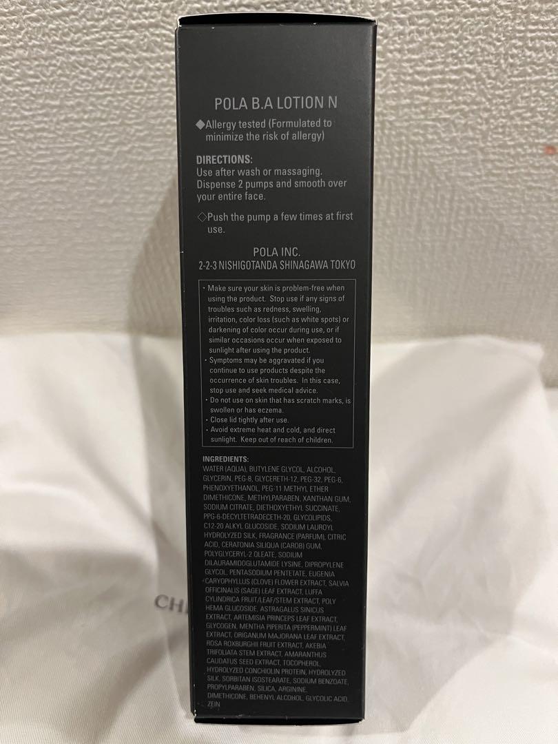 【新品未開封品】POLA B.A ローション N ハーフサイズ 60mL