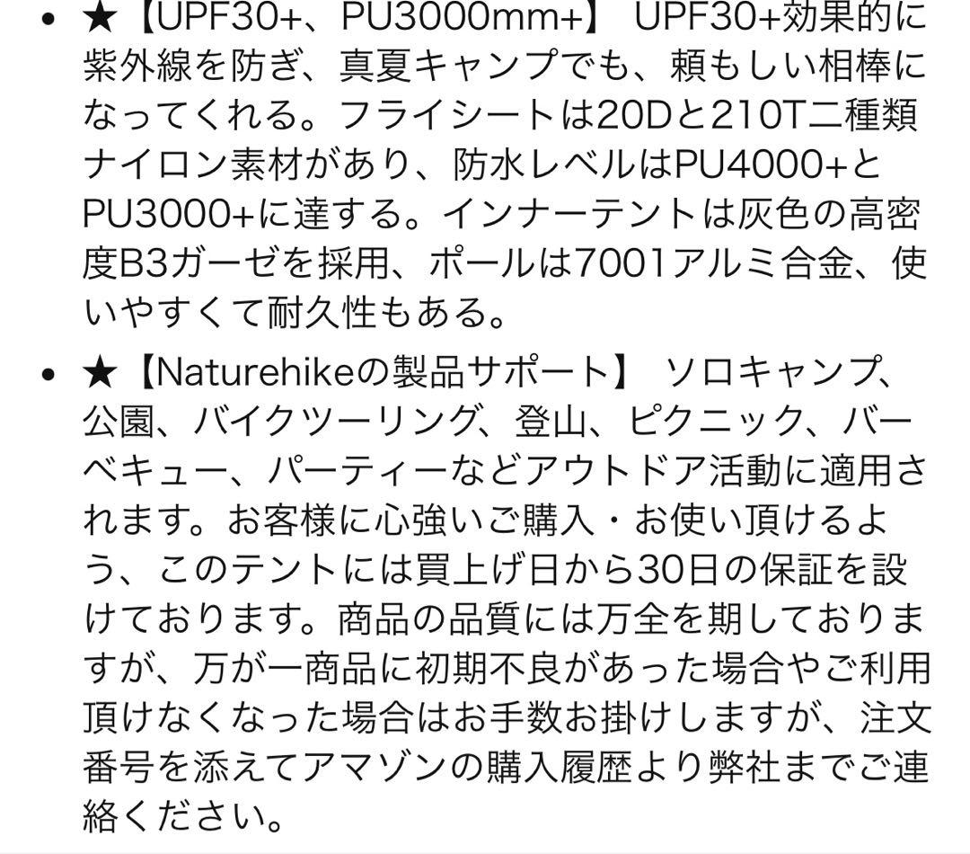 Naturehike 1人用テント UVカット 3000mm 耐水圧