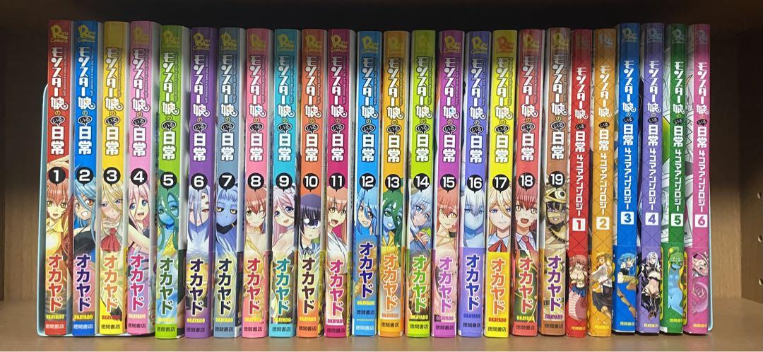 モンスター娘のいる日常　まとめ売り