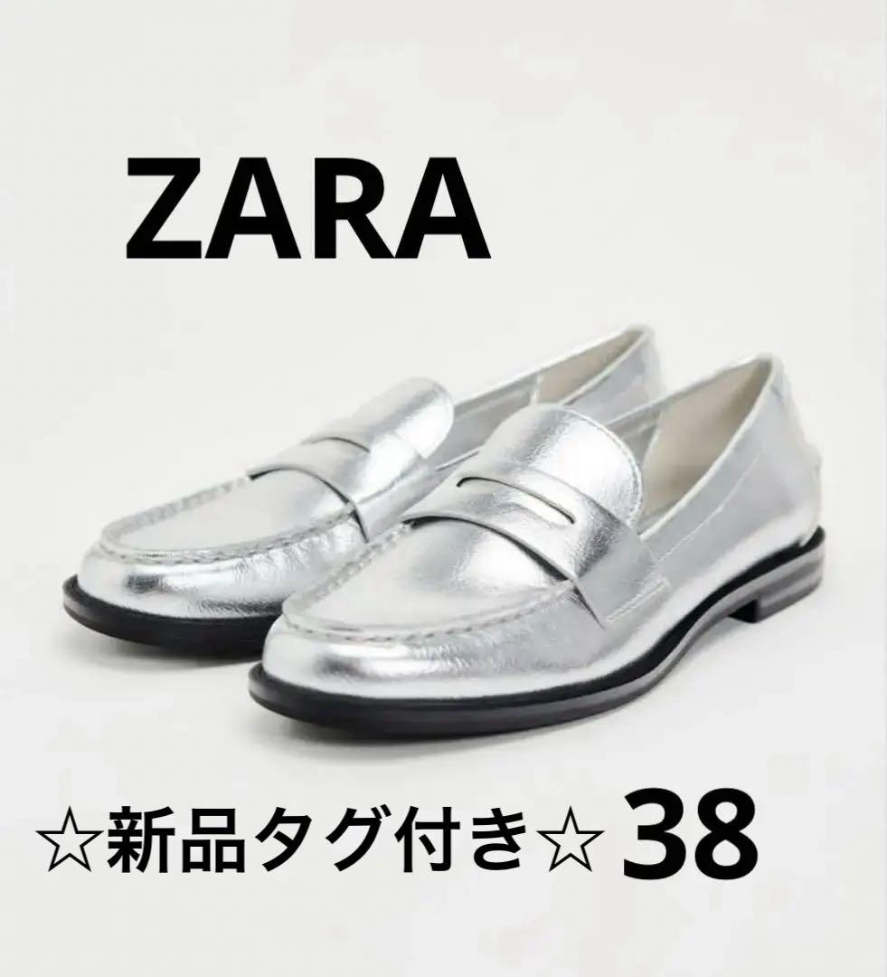 新品タグ付き☆ZARA メタリック素材モカシン シルバーローファープラダ好きにも
