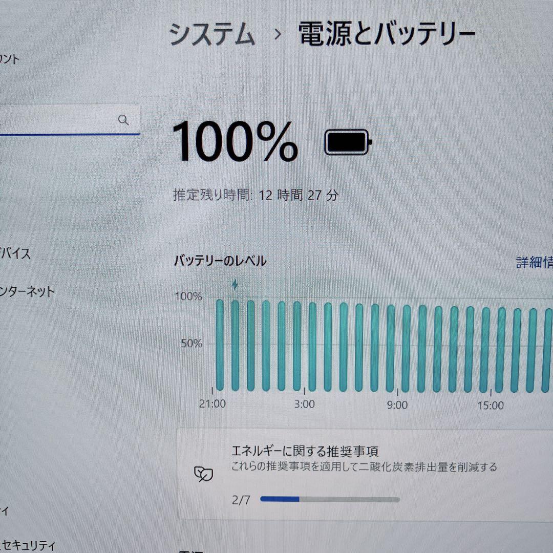 美品】ダイナブック 爆速SSD256GB 8GB第10世代パソコンPC