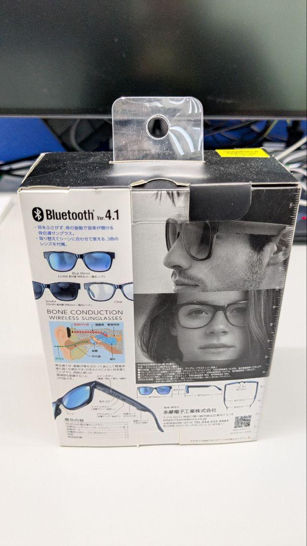 骨伝導Bluetoothスピーカー サングラス TBS58TELK