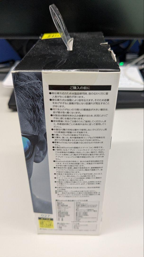骨伝導Bluetoothスピーカー サングラス TBS58TELK