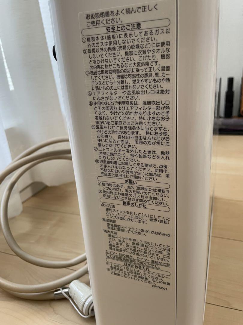 [新品未使用品]すぐ暖かいTOHO GAS ガスファンヒーターホワイト 白 ホワイト ガスファンヒーター - ファンヒーターオンライン 通販