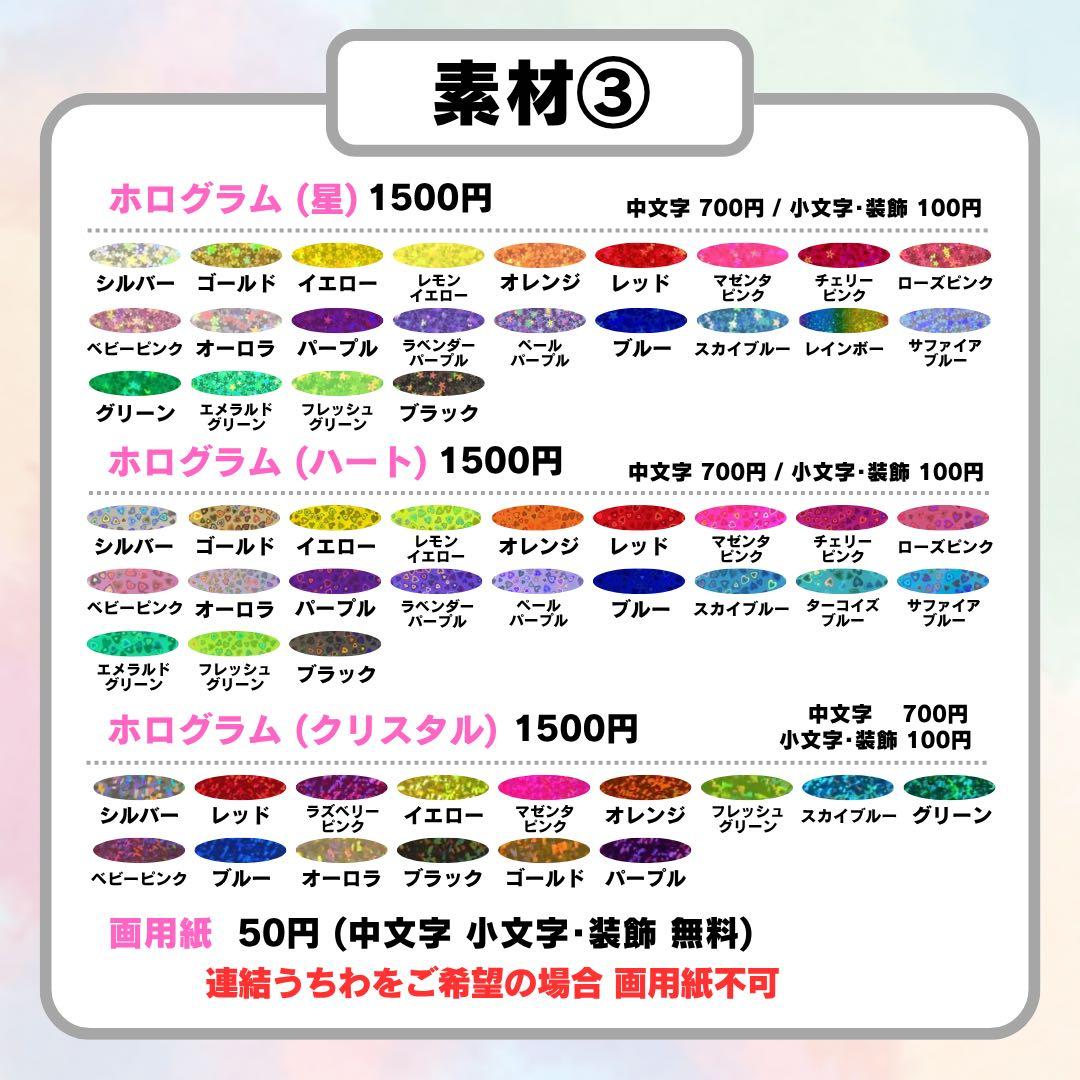 団扇 うちわ 団扇文字 うちわ文字 団扇屋 うちわ屋 文字パネル オーダー 団扇 うちわ 団扇文字 うちわ文字 団扇屋 うちわ屋 文字パネル オーダー