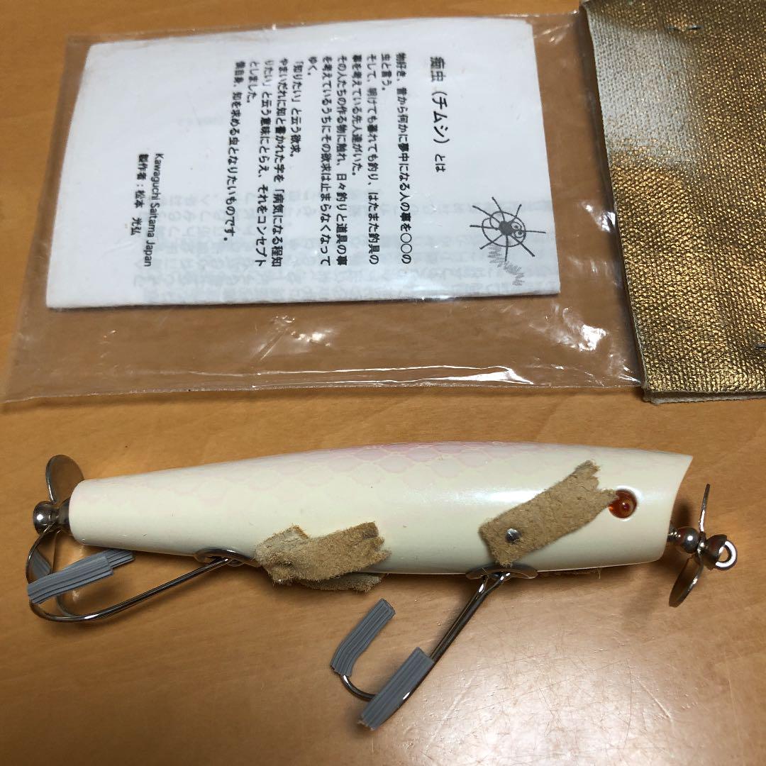 痴虫 メメズ 送料、無料 痴虫 メメズ ルアー用品