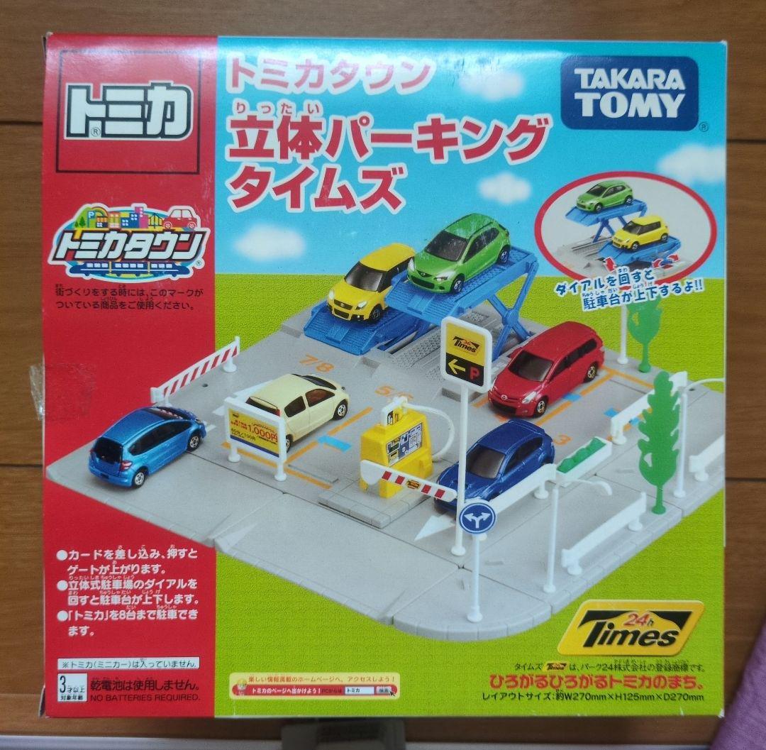 【新品】トミカタウン　立体パーキング　タイムズ　/　信号機