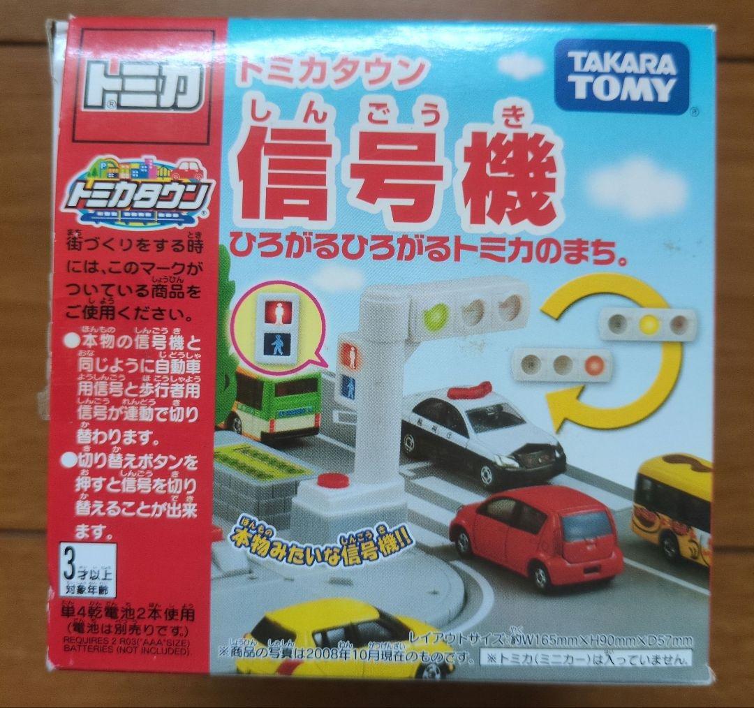 【新品】トミカタウン　立体パーキング　タイムズ　/　信号機