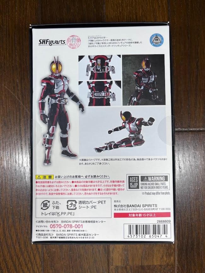 【美品】　S.H.Figuarts（真骨彫製法） 仮面ライダー555