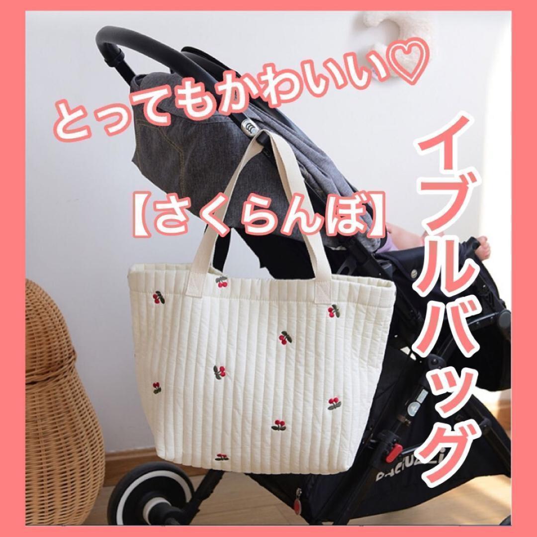 さくらんぼヌビバッグ　　大きめ　多機能 さくらんぼヌビバッグ 大きめ 多機能ベストセラー 商品