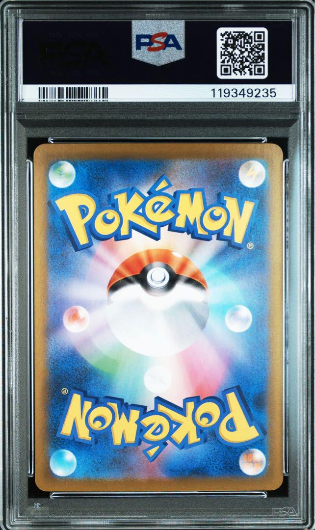 ブラッキーpsa10 - メルカリ