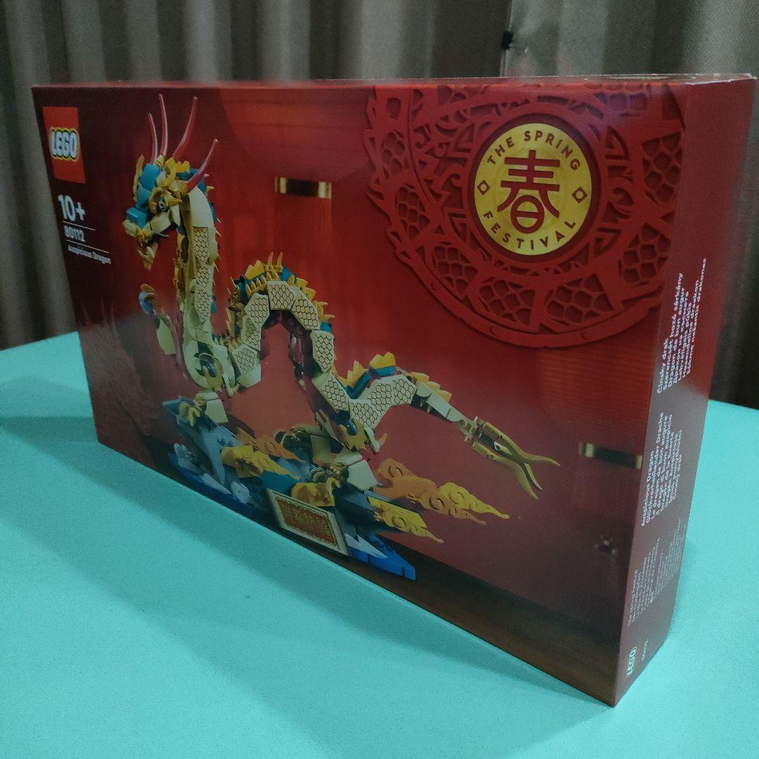祝祭のドラゴン
