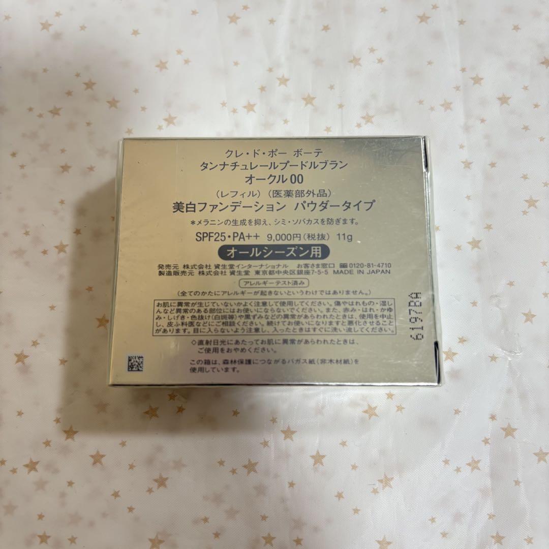 新品 クレドポーボーテ タンナチュレールプードルブラン オークル00 レフィル