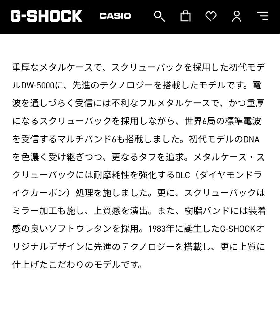 【CASIO】GW−5000　G−SHOCK　ジーショック 電波ソーラー