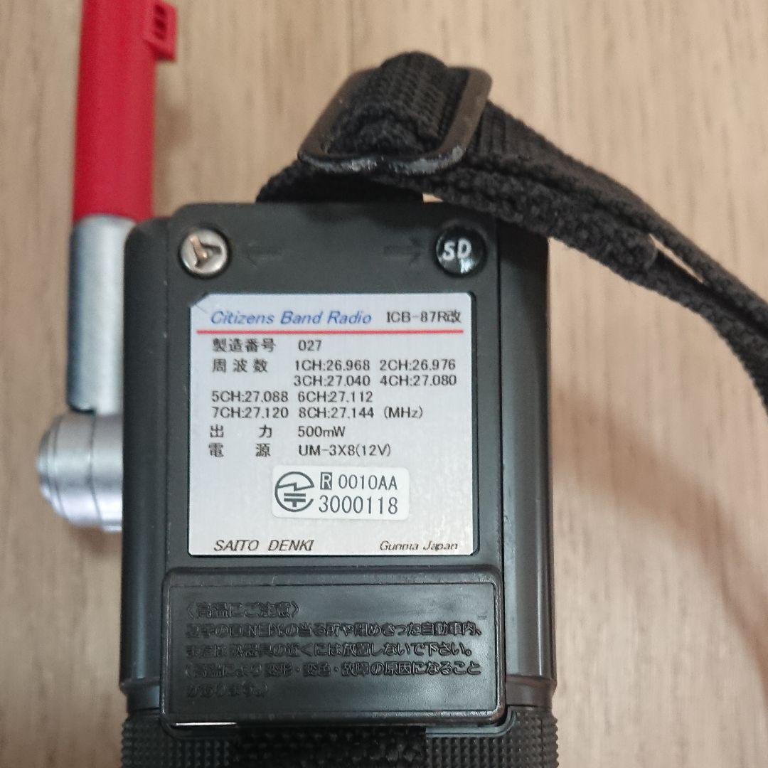 SONY ICB-87R 新技適 bupN2-m27419694082 CBトランシーバー 2022春夏