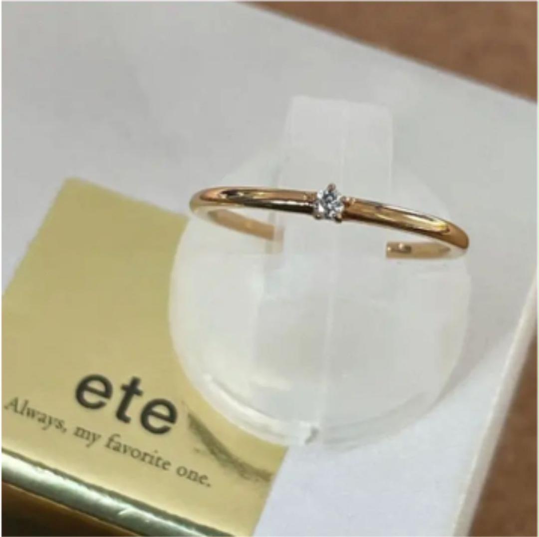 ete リング