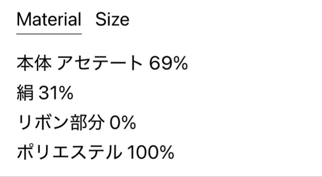 新品未使用 ヌメロヴェントゥーノ 2025 トップス