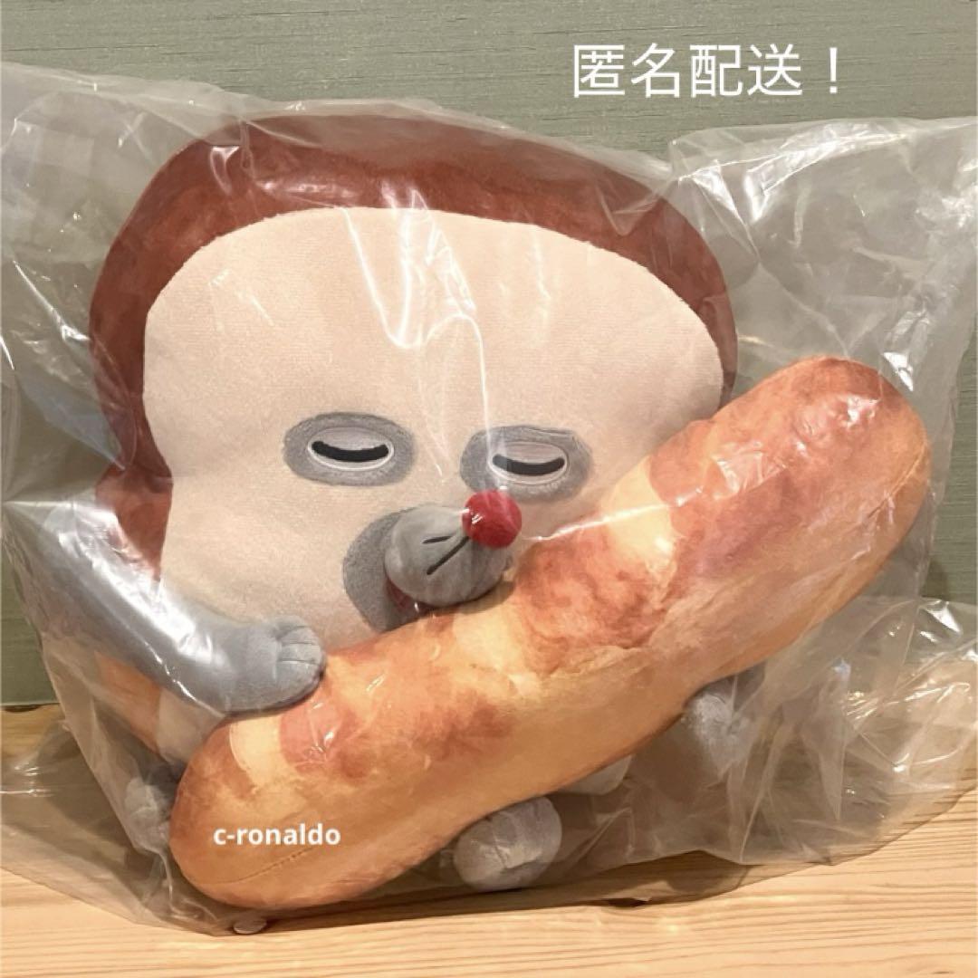 新品未開封　一番くじ　パンどろぼう　A賞　いとしのパンぬいぐるみ パンどろぼう』が一番くじに初登場！A賞のぬいぐるみを先行公開