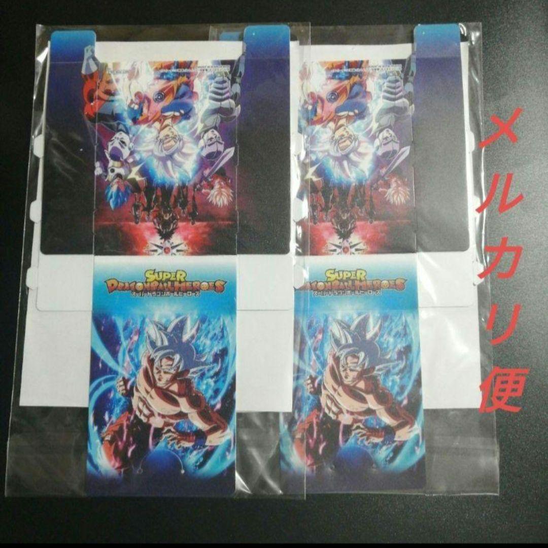 当たり!! スーパードラゴンボールヒーローズ カードケース 2個