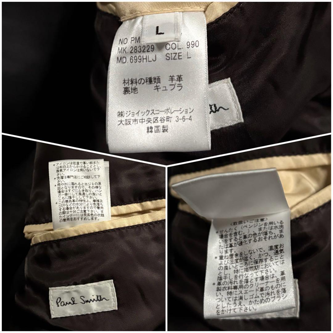 Lサイズ●Paul