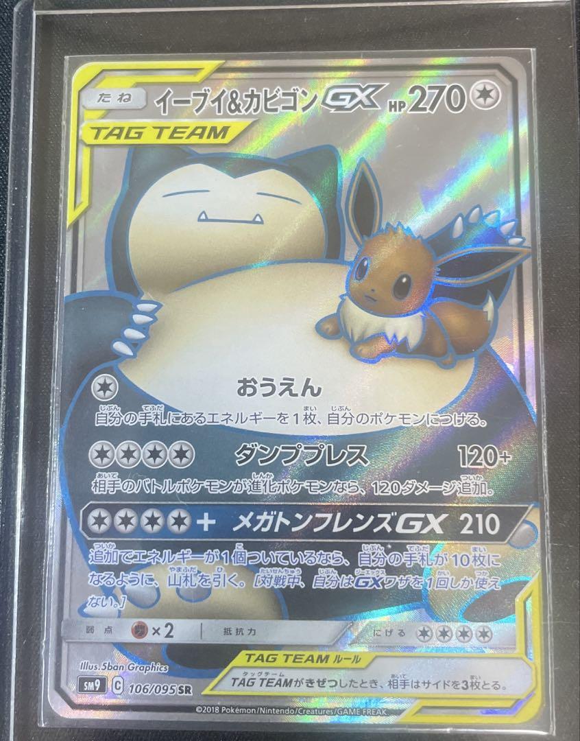 Amazon.co.jp: ポケモンカードゲーム PK-SM12a-041 ピカチュウ