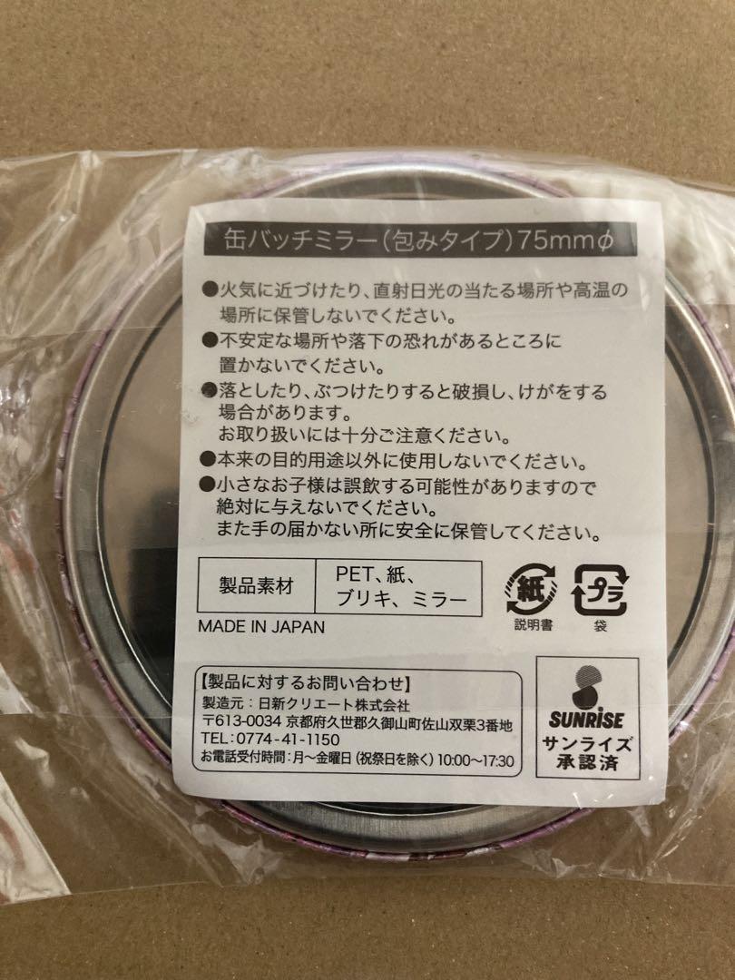 アイカツ　オフィシャルショップ限定　缶バッジ　缶ミラー　紫吹蘭