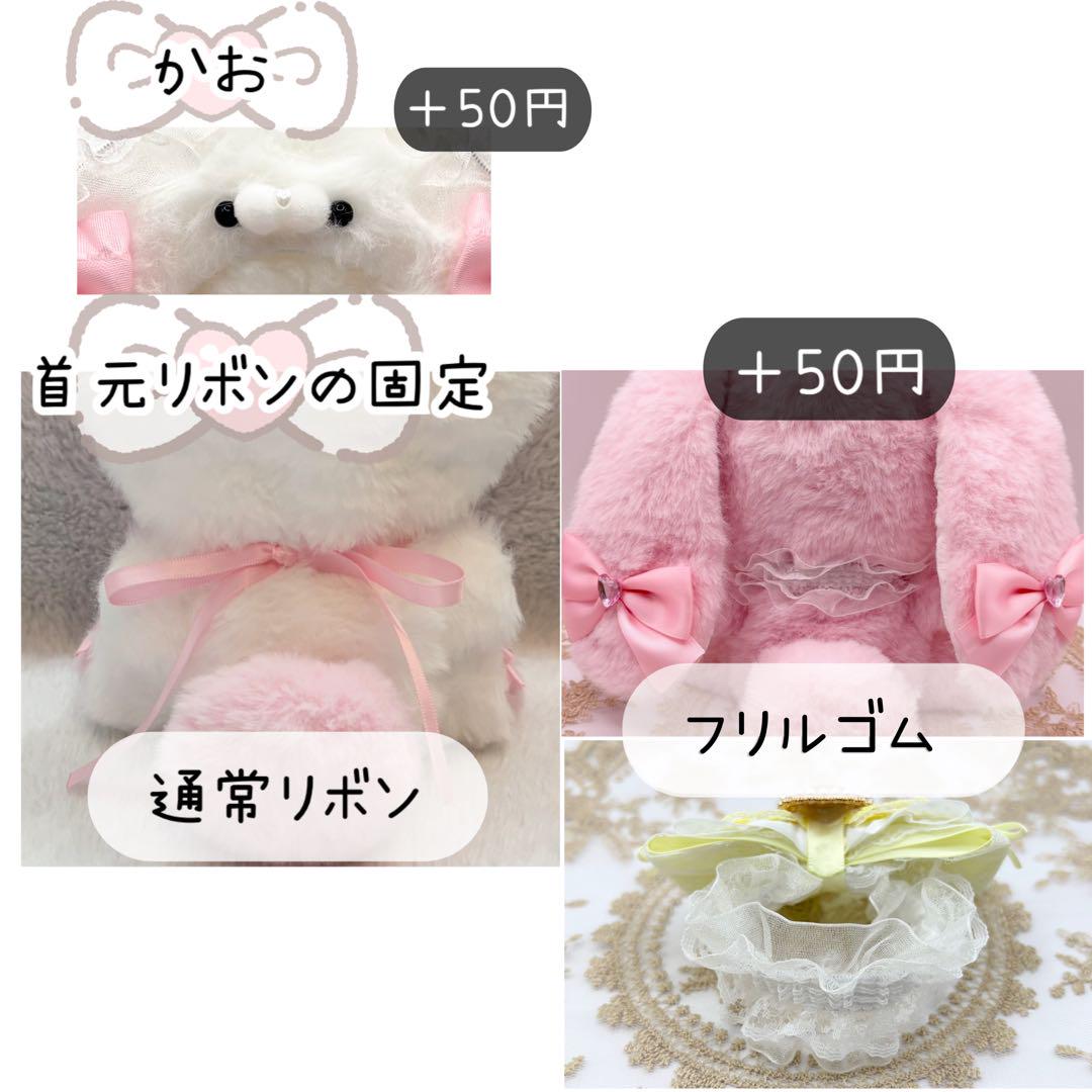ぬい服オーダー おすわりぬい服
