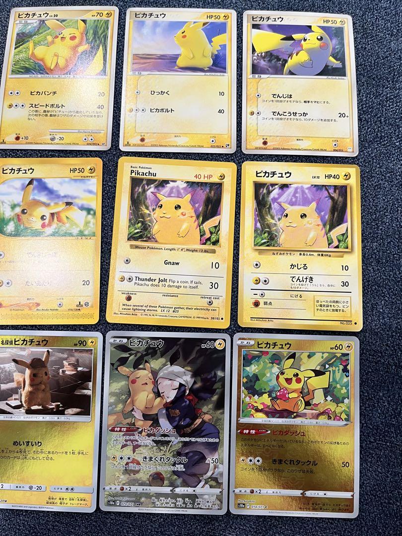 ポケモンカード　ピカチュウ　まとめ売り